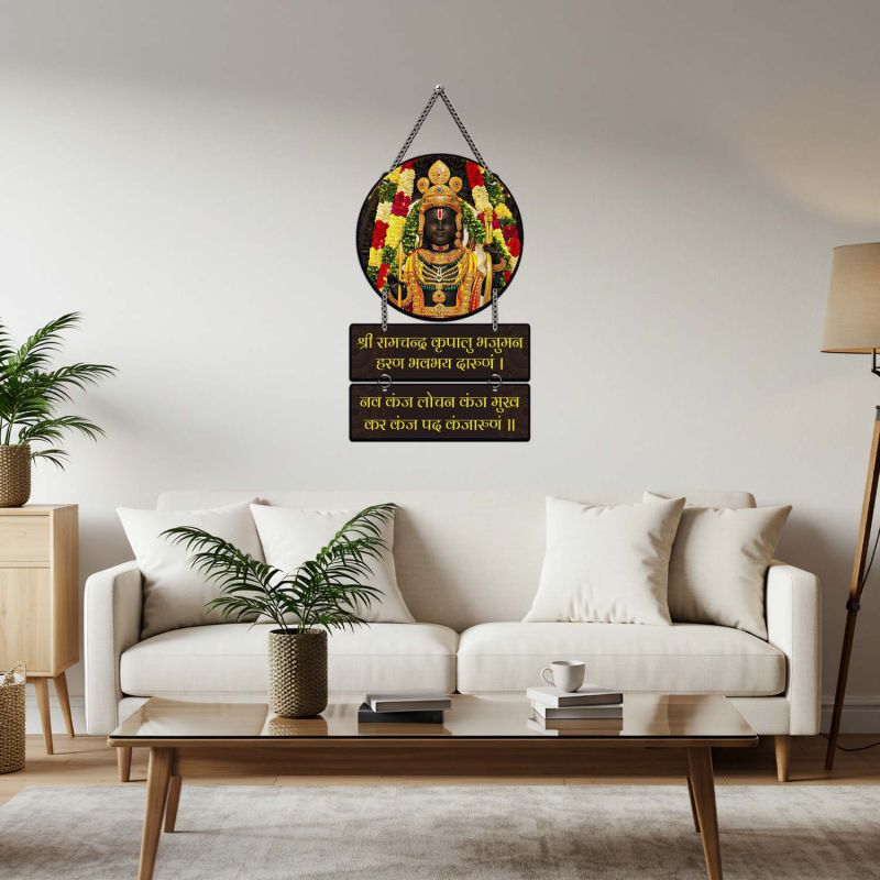 Ram Lalla Ayodhya Wall Hanging Shri Ramcharitmanas Devotional Art for Home Mandir, Living room and Office, Traditional Spiritual Decorative Wall Art Positive Vibes